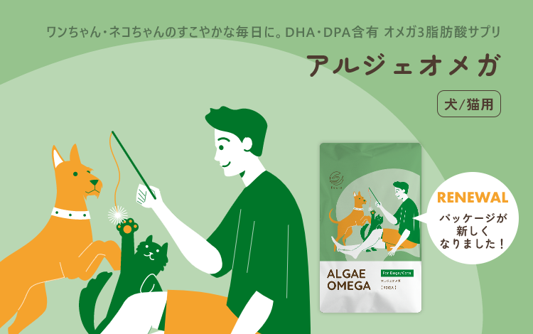 ペットの健康を考える | AHS ペットと共に生きるサプリメント